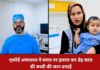 एकॉर्ड अस्पताल में डेढ़ साल की बच्ची के फेफड़ों से निकाला मूंगफली का दाना