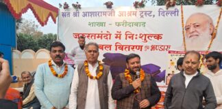 हरि ओम आज दिनांक 18 जनवरी 2026 को भाकरी गांव स्थित संत श्री आसाराम जी बापू आश्रम फरीदाबाद में मातृ पितृ पूजन दिवस एवं जरूरतमंदों को निशुल्क कंबल वितरण का कार्यक्रम संपन्न हुआ